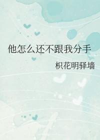 反派崽崽在线拆家