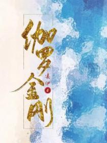 倒霉直男被偏执怪物盯上