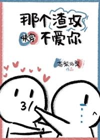 为了你，我愿意做小