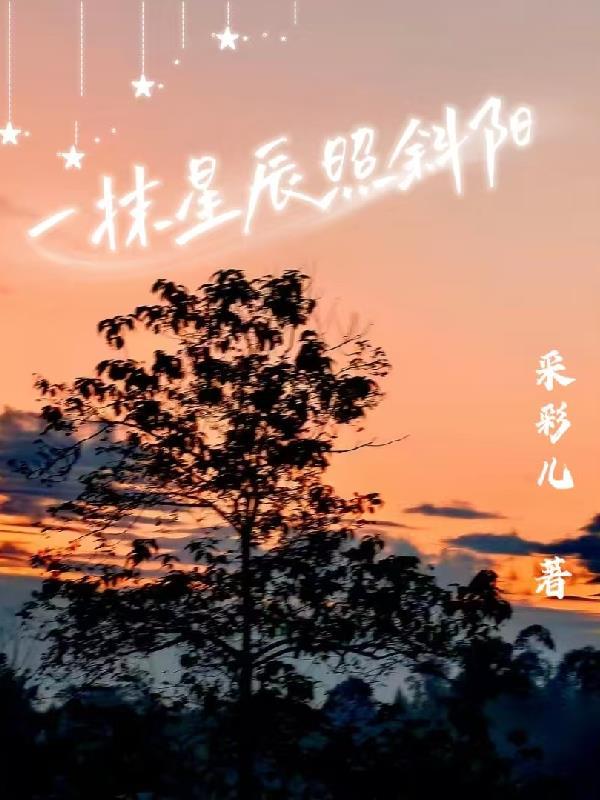黑莲花他自带攻略系统