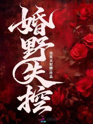 我不可能和反派HE