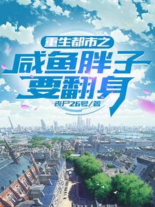 老婆总爱胡说八道