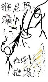 樊笼