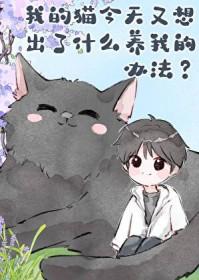 [综漫] 银时鸡腿和chuya恋爱