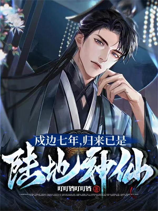 [综漫] 死去的男友回来了
