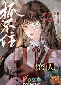 [原神] 打出BE结局的我陷入了修罗场