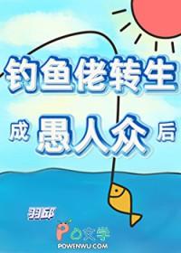 四合院：傻柱重生后逆天改命