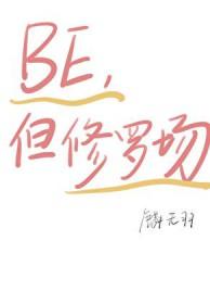 [历史同人] 我为龙凤猪爆灯