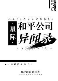 抚慰树