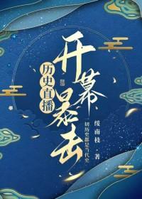 我养的毛绒绒男主黑化了