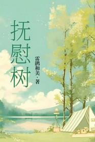 一觉醒来后我成了豪门男人的男人
