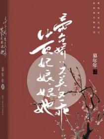 我的学长是吸血鬼猎人