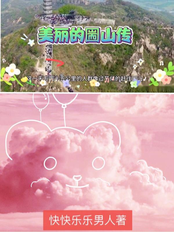 落榜？然后被大小姐们包围！