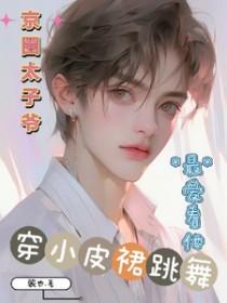 独占by孤羽结局番外