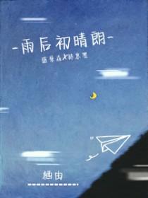 吕超王大福张小瑜笔趣阁无弹窗