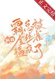 相爷请自重by孤羽笔趣阁无弹窗