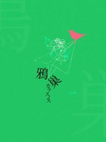 末代阴阳师