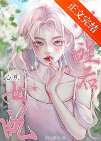 爱豆家里有道观