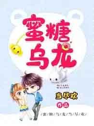顶级失控by唯雾未删减版