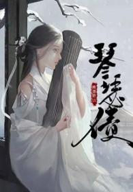 混沌剑体顾长青姜白薇