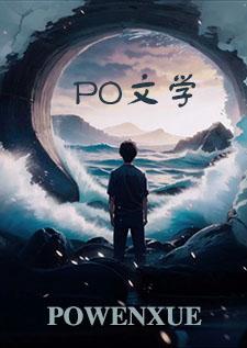 玄临传说