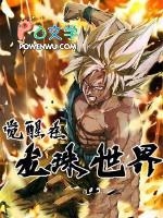玉中遇