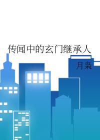 猎户家的夫郎不听话