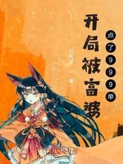 野怪凶猛