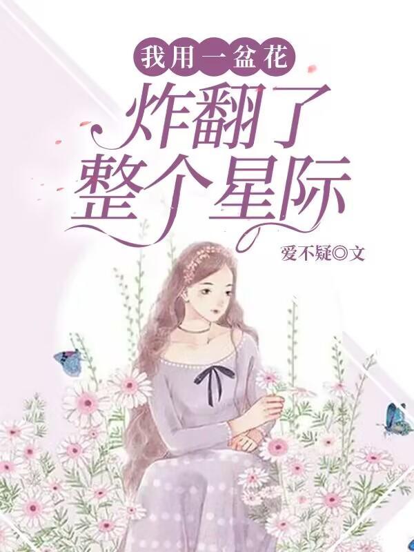 神明降世，我的女友是至高神
