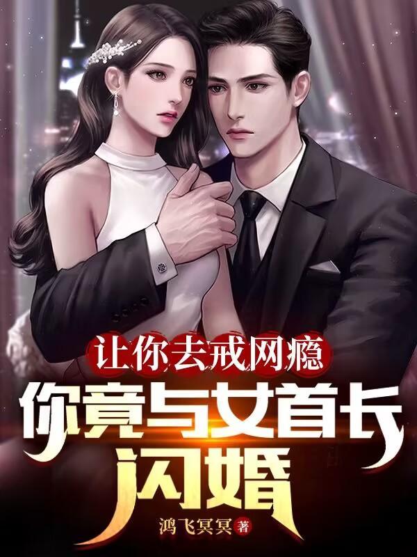 快穿：虫族女王她靠生崽躺赢