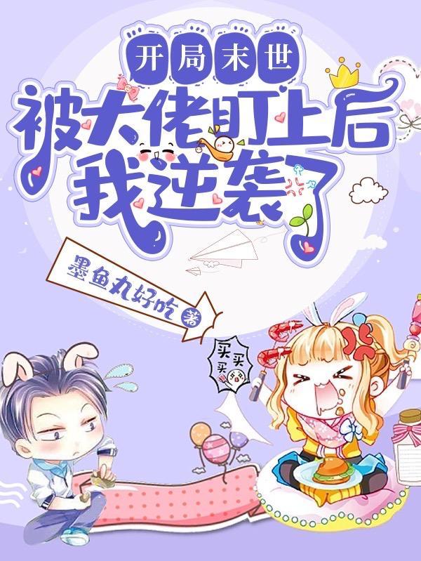 转生MC怪物娘