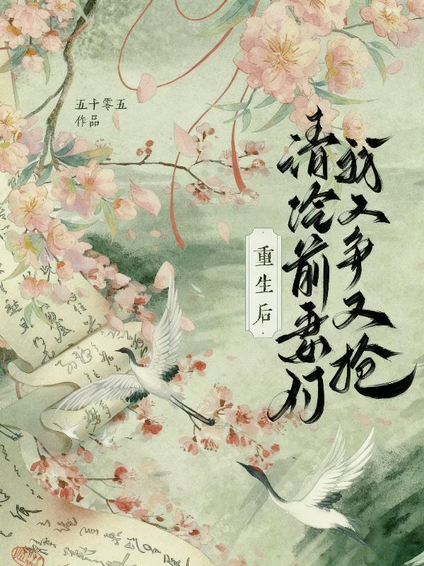 渣女阿里里呀番外完整版