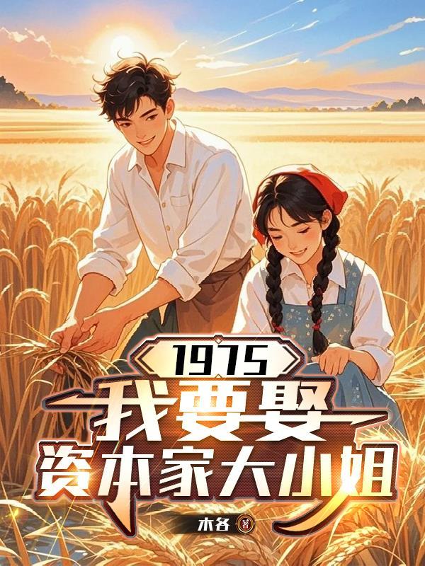 你们的好感度怎么都是满的