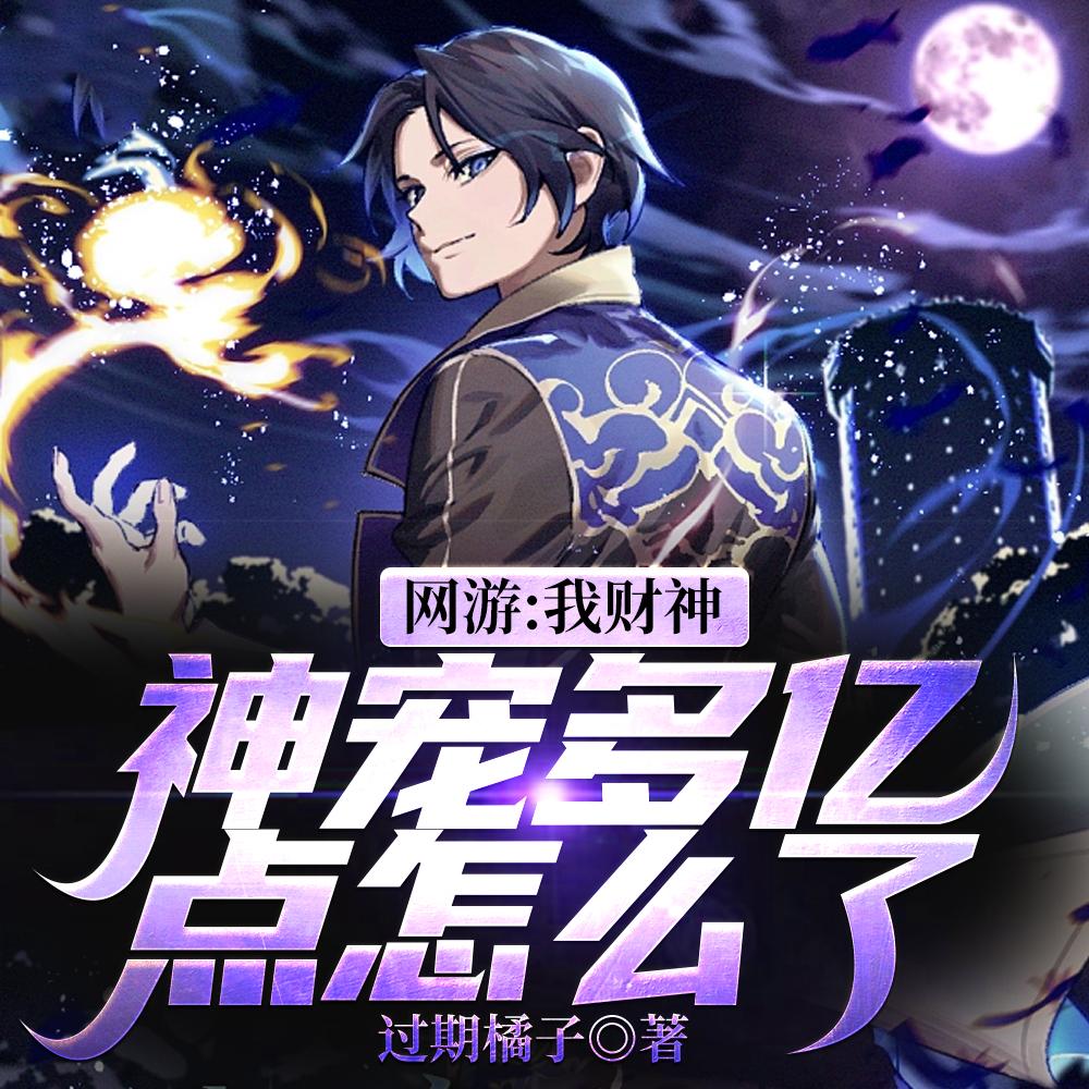 灯塔求生：开局获得深海宝箱！