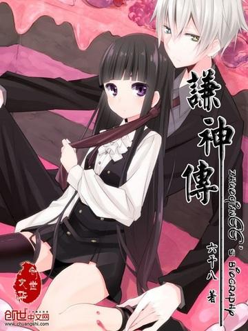 重生之超越车神