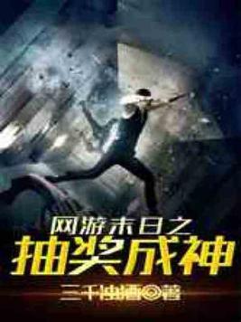 反派：开局逼女主给我降火