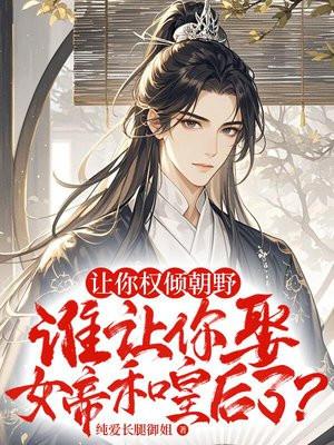 顶级弃少二