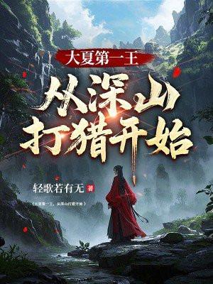 输出之神