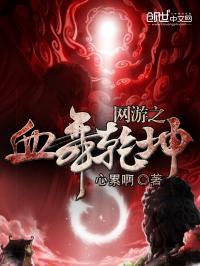 你的忠诚，从断头台开始！