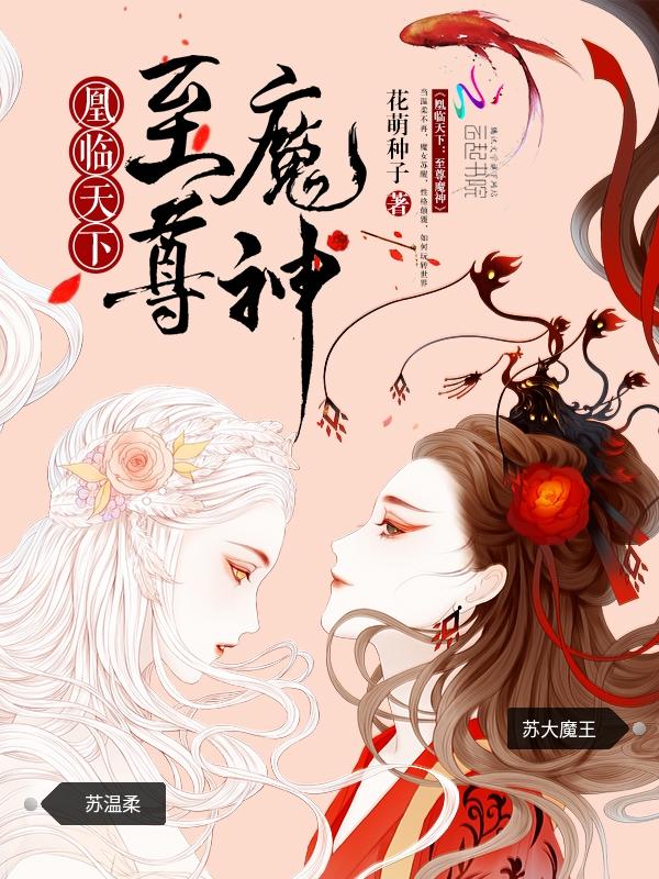 桃花映江山by白鹭成双