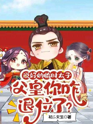 焕羽原著小说全集阅读