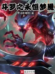 快穿之系统带我走正道