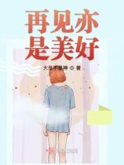 隔世妖语