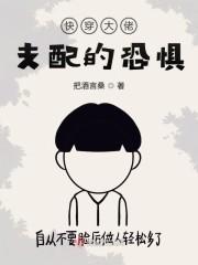 九叔的万界之旅