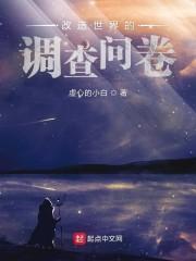 快穿之365行