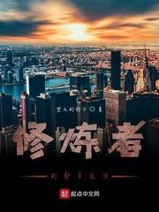 凡人修仙路苏十二免费全文阅读
