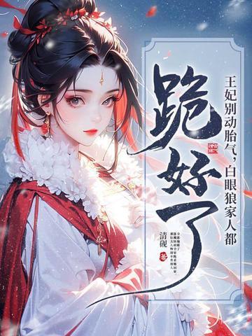 嘉靖穿越庆帝，从庆余年开始修仙