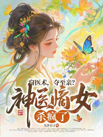 捡个校花做老婆