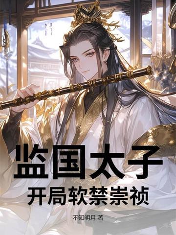 兼祧娇媳被宠成宝，诈死前夫悔断肠