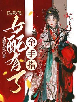 二十一岁进省委，大佬说我前途无量